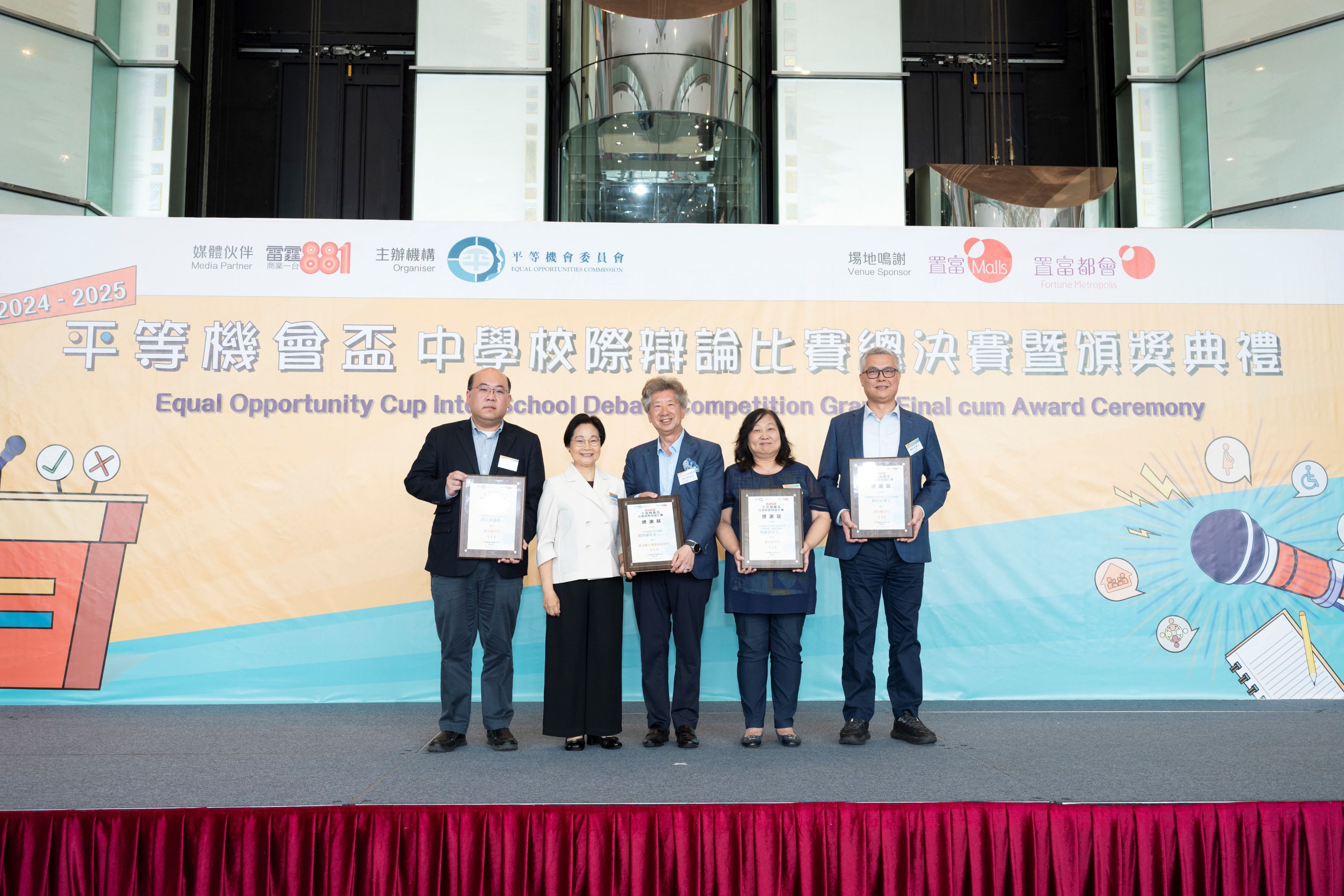 The Hon Ronny TONG Ka-wah, Non-Official Member of the Executive Council of the Hong Kong Special Administrative Region Government and Guest of Honour (centre), Prof Hon CHOW Man-kong, Chairman of the Panel on Education of the Legislative Council (first left), Dr Rocky CHENG Chung-ngam, Chief Executive Officer of the Hong Kong Cyberport Management Company Limited (first right), Ms Linda LAM Mei-sau, Chairperson of the Equal Opportunities Commission (second left), and Ms Queenie CHAN Lai-kwan, Member and Deputy Convenor of the Community Participation and Publicity Committee of the Equal Opportunities Commission (second right), served as judges of the Grand Final of 2024-2025 Equal Opportunity Cup Inter-School Debate Competition.